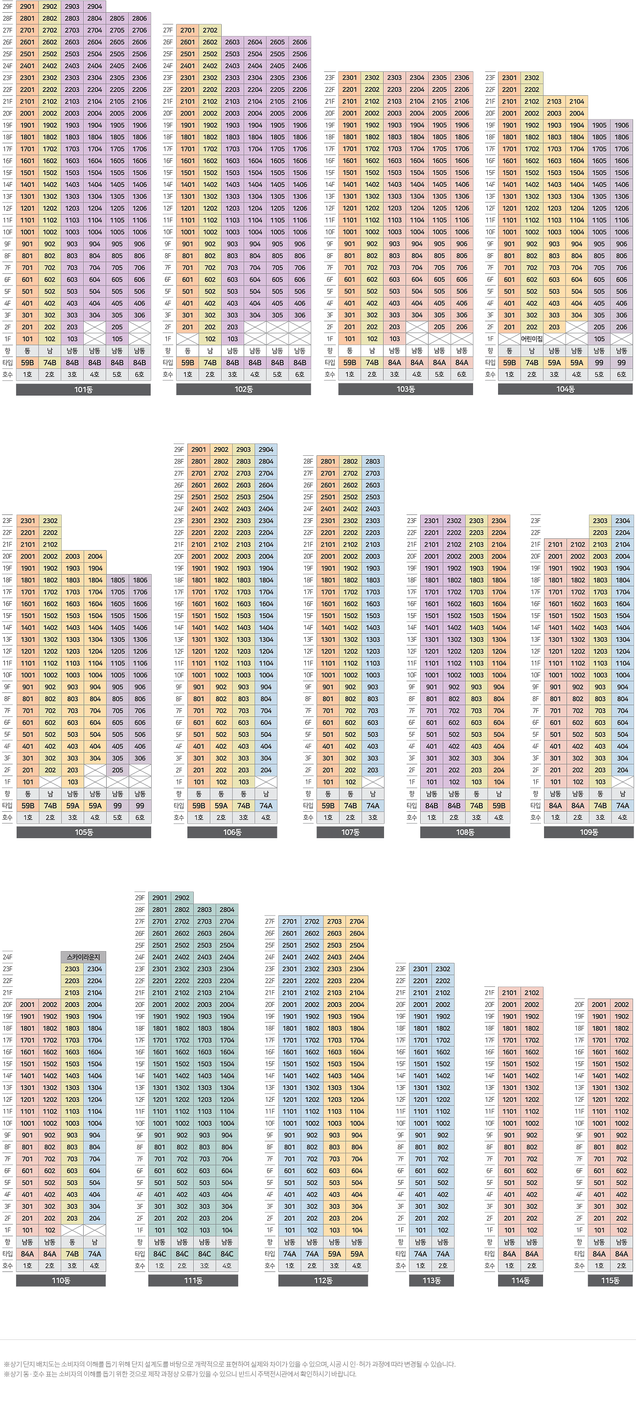 신검단로열파크시티