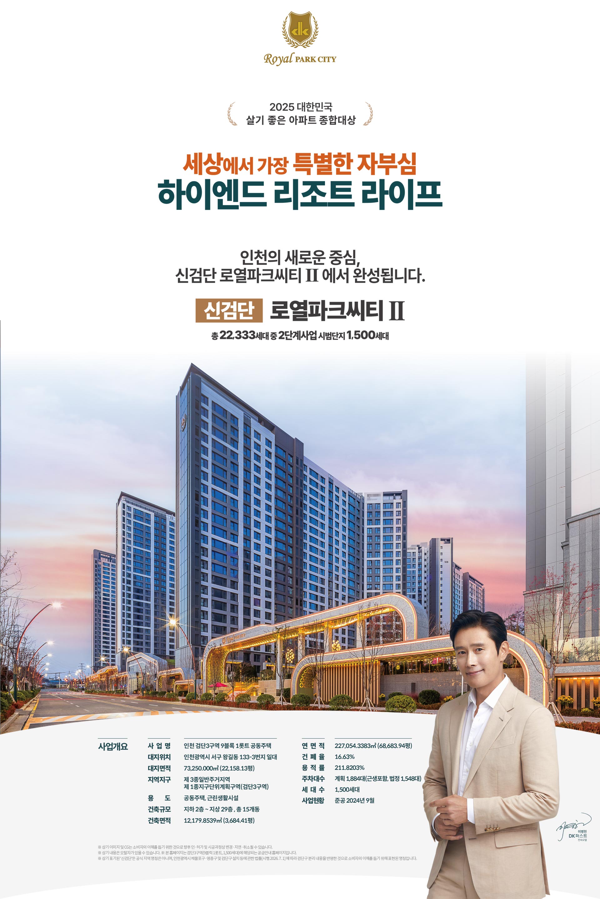 신검단로열파크시티