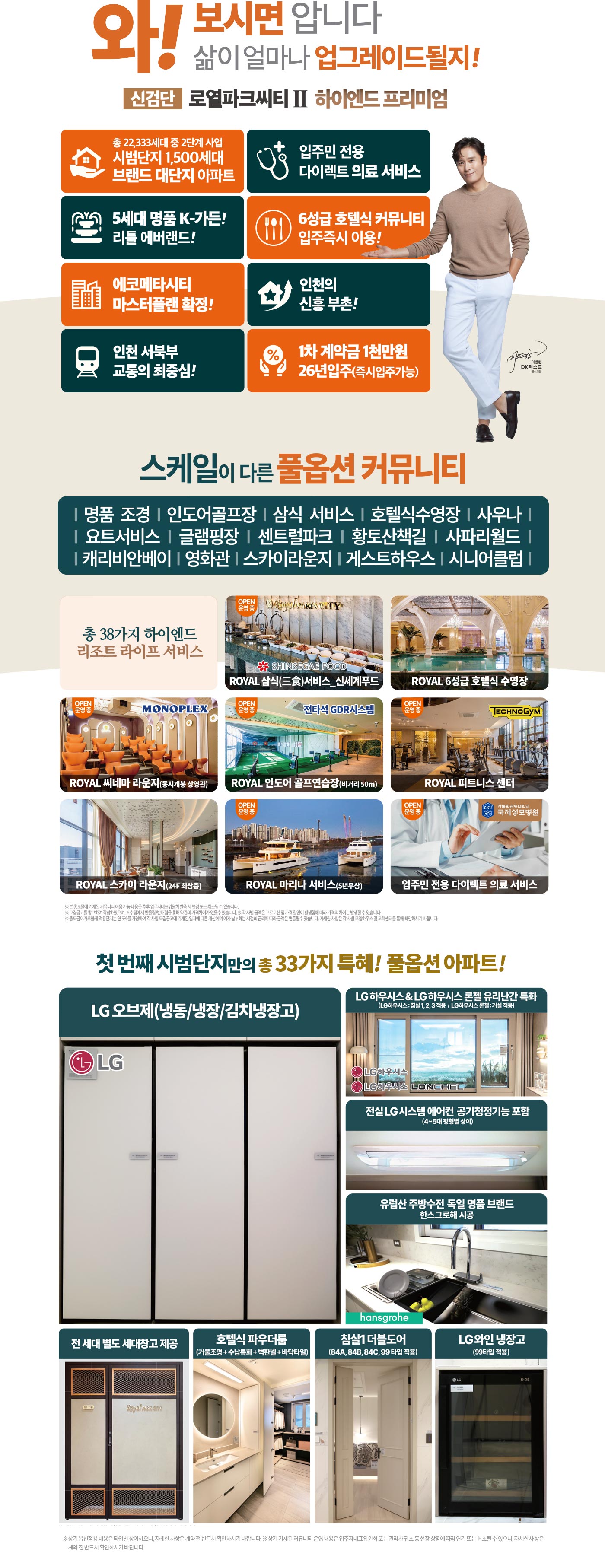 신검단로열파크시티