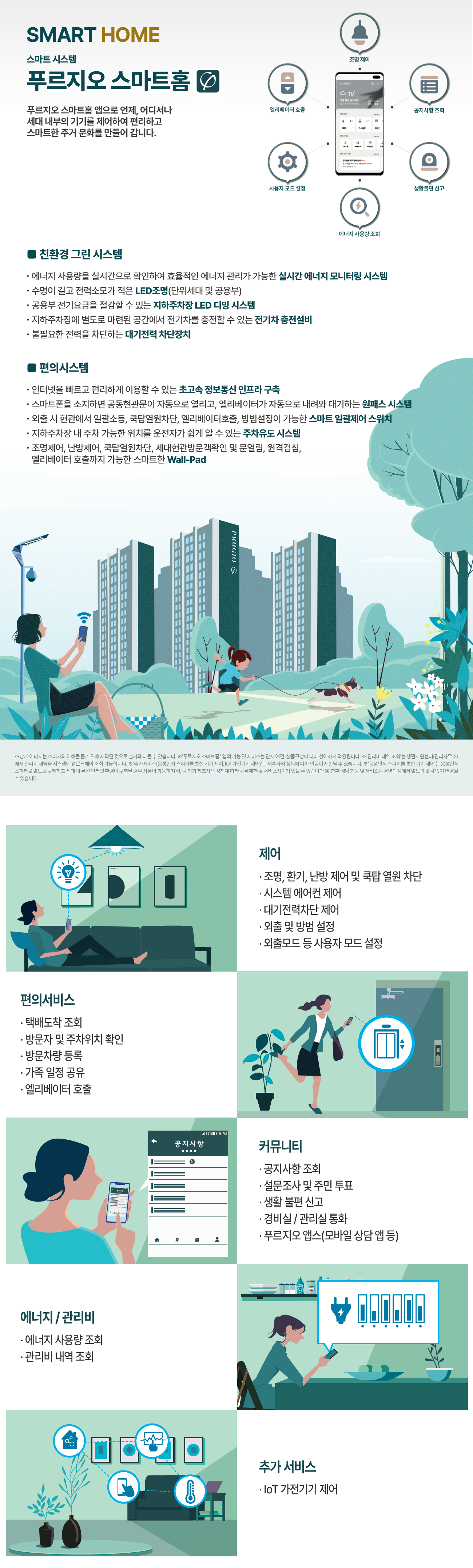 신검단로열파크시티